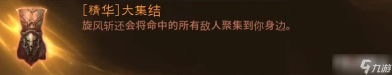 《暗黑破壞神不朽》野蠻人裝備搭配