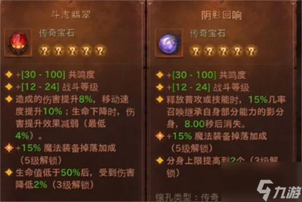 暗黑破壞神不朽死靈法師傳奇寶石搭配攻略