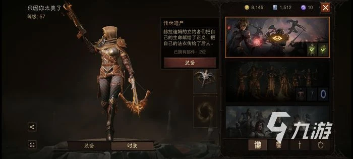 暗黑破壞神不朽傳奇裝備獲取攻略 傳奇裝備獲得方法盤點