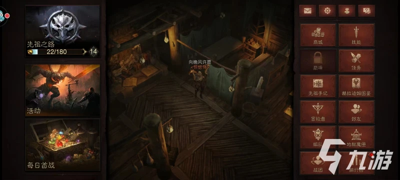 暗黑破壞神不朽怎麼加好友 添加好友方法一覽