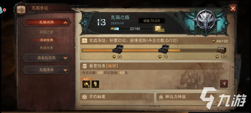 暗黑破壞神不朽高級福利禮包是什麼 暗黑不朽高級福利禮包介紹