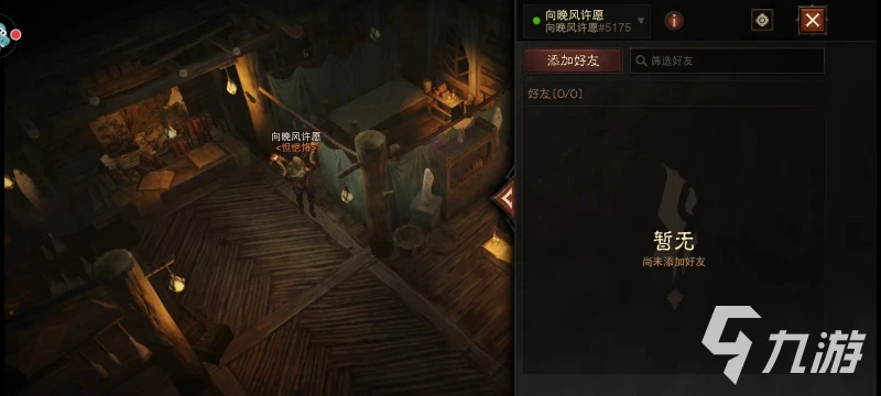 暗黑破壞神不朽怎麼加好友 添加好友方法一覽