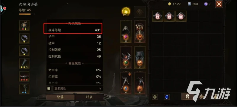 暗黑破壞神不朽怎麼看戰力 看戰鬥力等級方法