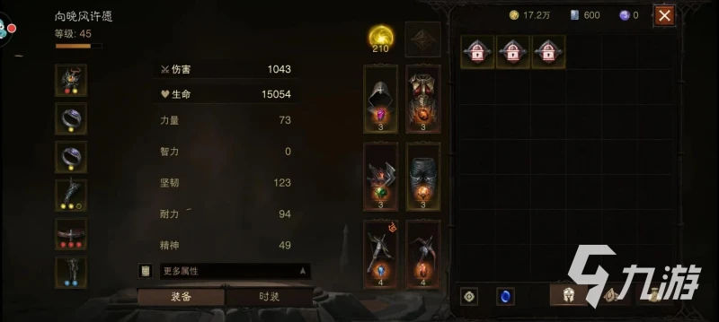 暗黑破壞神不朽怎麼看戰力 看戰鬥力等級方法