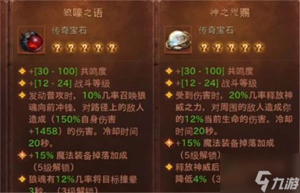 暗黑破壞神不朽死靈法師傳奇寶石搭配攻略