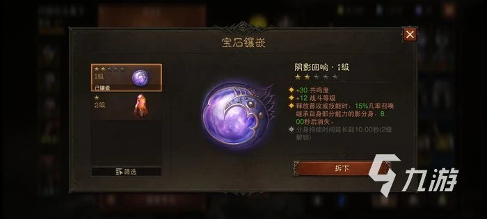 暗黑破壞神不朽傳奇寶石玩法攻略 寶石獲取與戰力加成分析