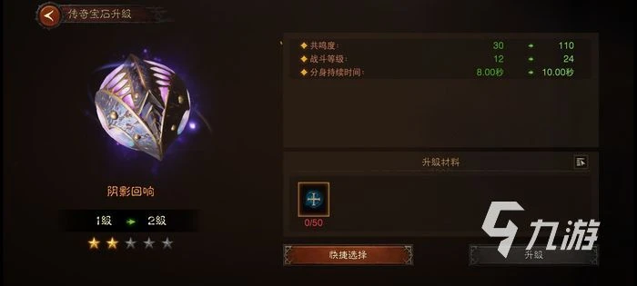 暗黑破壞神不朽傳奇寶石玩法攻略 寶石獲取與戰力加成分析