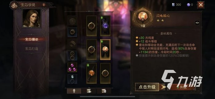 暗黑破壞神不朽傳奇寶石玩法攻略 寶石獲取與戰力加成分析