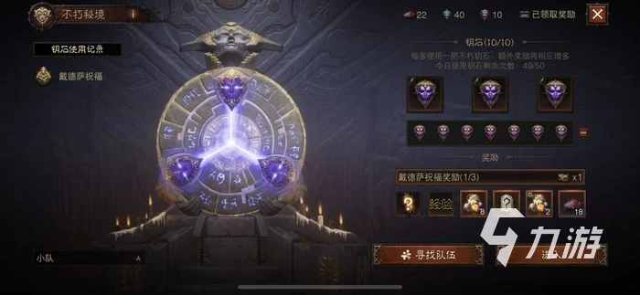 暗黑破壞神不朽傳奇寶石玩法攻略 寶石獲取與戰力加成分析