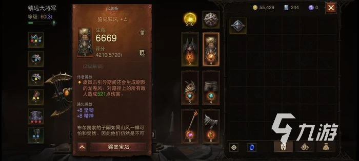 暗黑破壞神不朽新手避坑指南 新手快速入門攻略