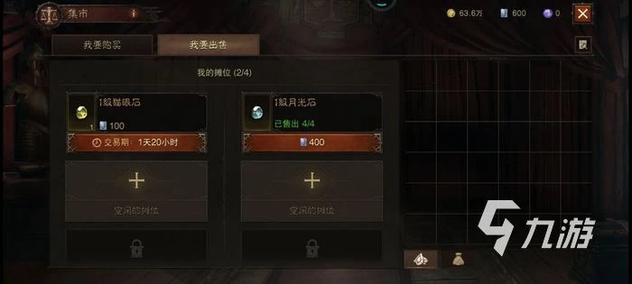 暗黑破壞神不朽新手避坑指南 新手快速入門攻略