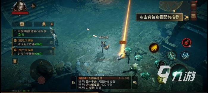 暗黑破壞神不朽新手避坑指南 新手快速入門攻略