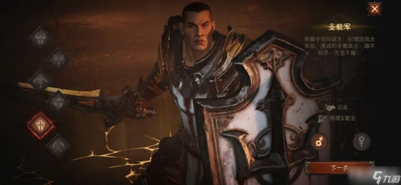 《暗黑破壞神不朽》豆角職業是哪個