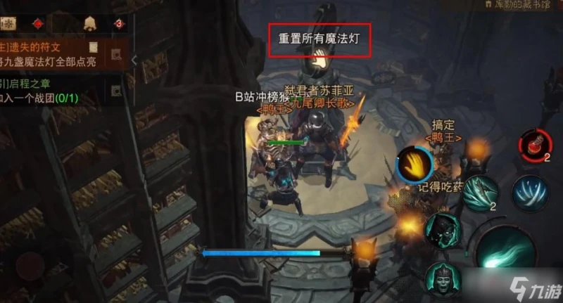 《暗黑破壞神不朽》遺失的符文點燈怎麼過