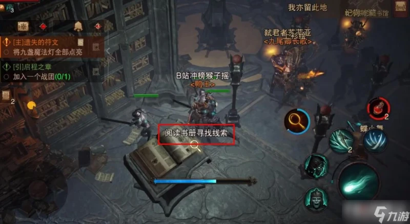 《暗黑破壞神不朽》遺失的符文點燈怎麼過