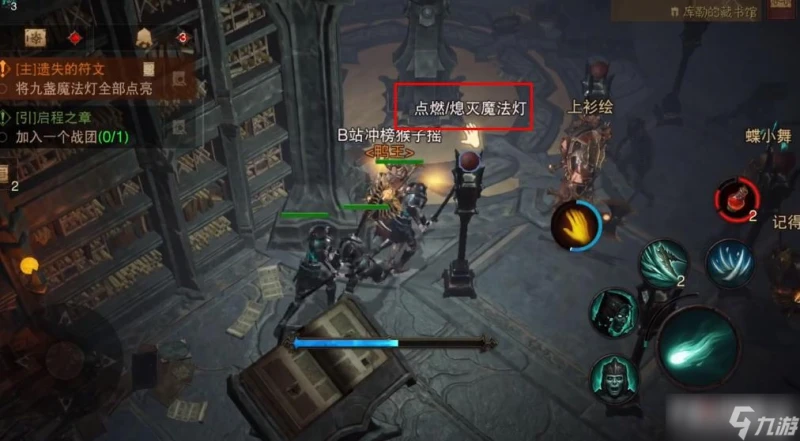 《暗黑破壞神不朽》遺失的符文點燈怎麼過