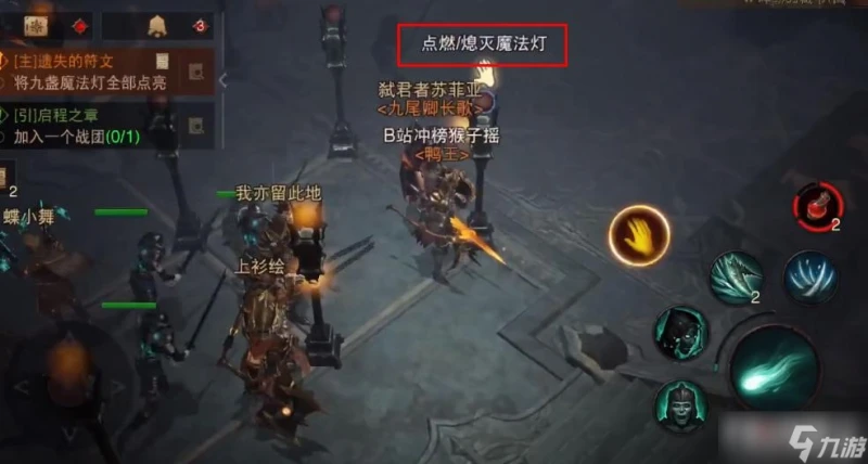 《暗黑破壞神不朽》遺失的符文點燈怎麼過