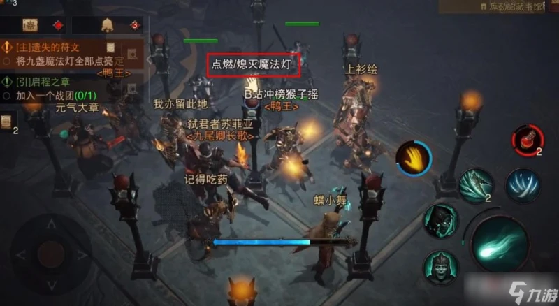 《暗黑破壞神不朽》遺失的符文點燈怎麼過