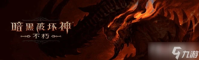 《暗黑破壞神不朽》死靈法師屍爆流裝備搭配