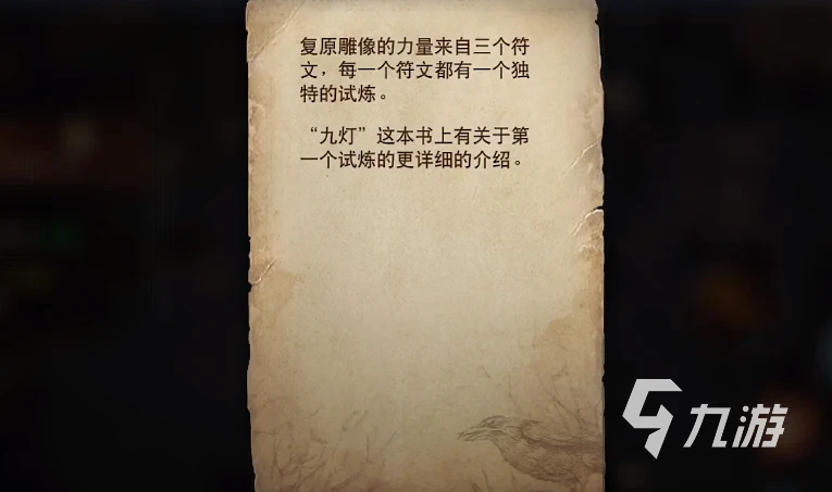 暗黑破壞神不朽九盞燈怎麼點亮 點亮9盞燈順序