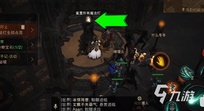 暗黑破壞神不朽九盞燈怎麼點亮 點亮9盞燈順序