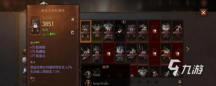 暗黑破壞神不朽不朽者陣營活動 不朽者陣營活動詳情一覽