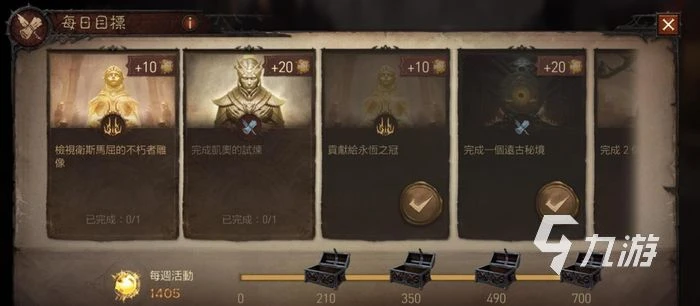 暗黑破壞神不朽不朽者陣營活動 不朽者陣營活動詳情一覽