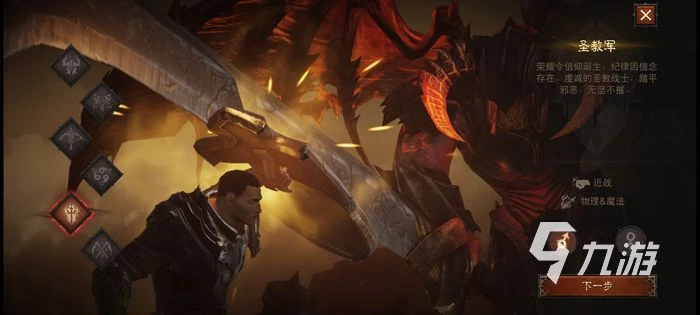 暗黑破壞神不朽全職業強度 暗黑手游職業強度榜