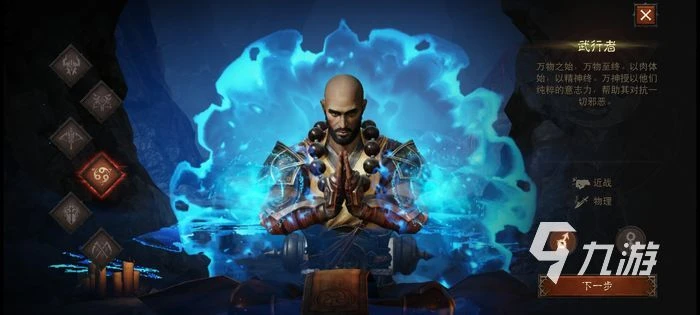 暗黑破壞神不朽全職業強度 暗黑手游職業強度榜