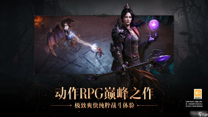 《暗黑破壞神不朽》5級普通寶石匯總