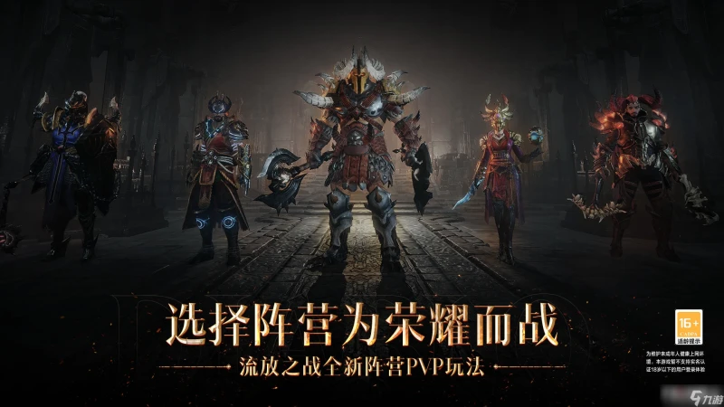 《暗黑破壞神不朽》2級普通寶石匯總