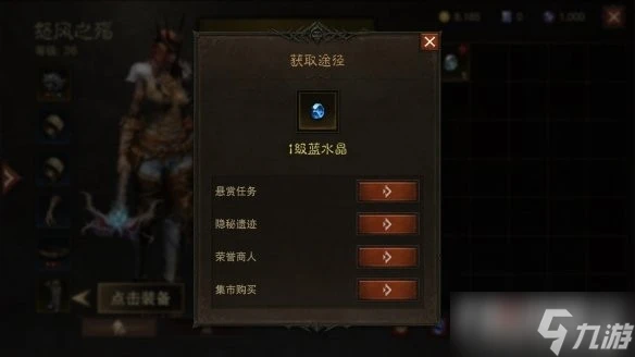 《暗黑破壞神不朽》10級普通寶石匯總