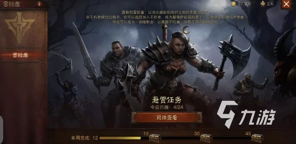 暗黑破壞神不朽任務大全 暗黑不朽手游任務總覽