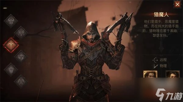 暗黑破壞神不朽獵魔人傳奇寶石搭配攻略