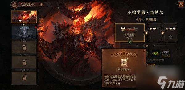 暗黑破壞神不朽火男意思一覽