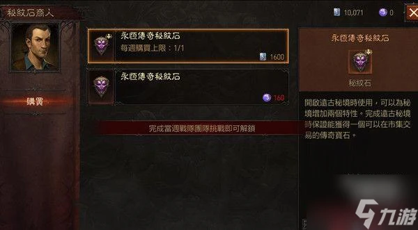 暗黑破壞神不朽火男意思一覽