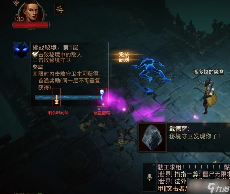 《暗黑破壞神不朽》秘境挑戰進入方法