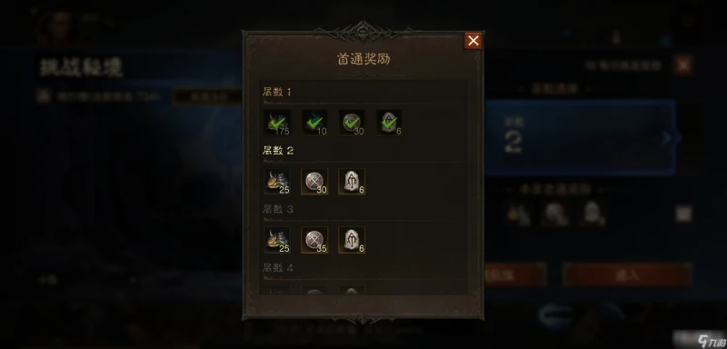 《暗黑破壞神不朽》秘境挑戰進入方法