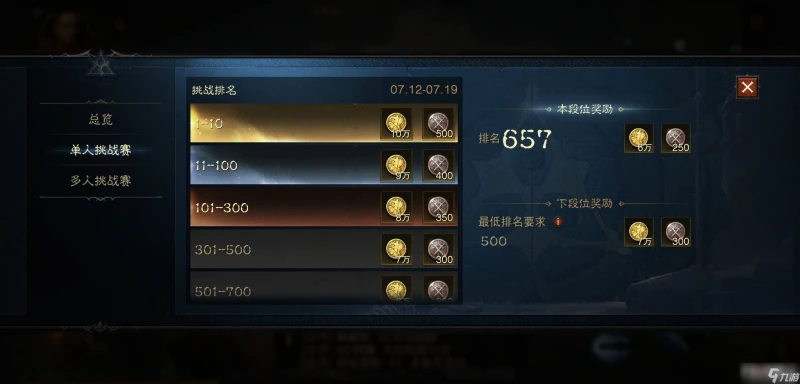 《暗黑破壞神不朽》秘境挑戰進入方法