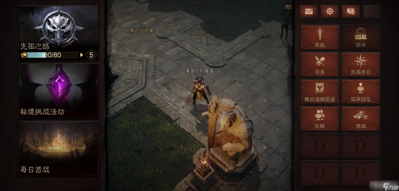 《暗黑破壞神 不朽》秘境挑戰獎勵介紹