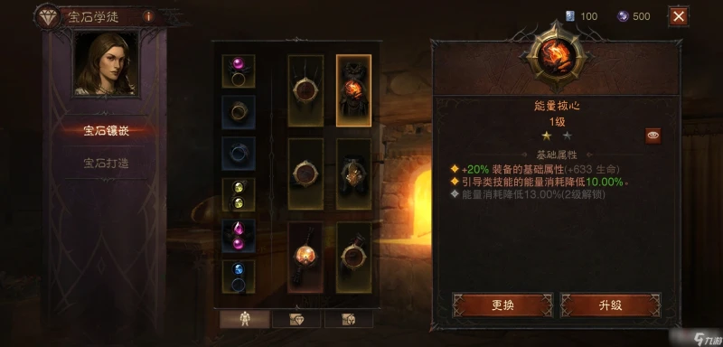 《暗黑破壞神 不朽》屬性提高方法