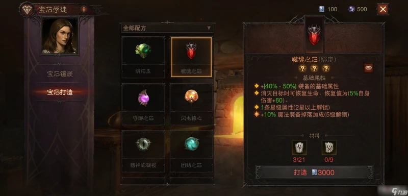 《暗黑破壞神 不朽》屬性提高方法