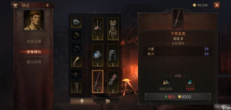 《暗黑破壞神 不朽》屬性提高方法