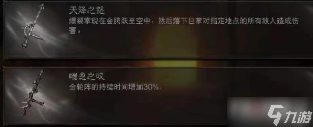 《暗黑破壞神不朽》武僧最強流派玩法