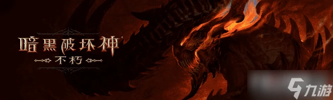 《暗黑破壞神 不朽》獵魔人技能效果介紹