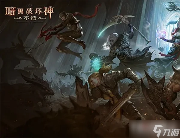 《暗黑破壞神 不朽》伺服器互通詳情