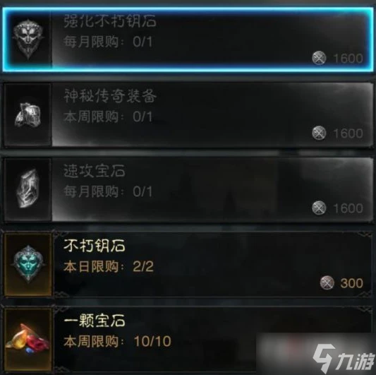 《暗黑破壞神 不朽》伺服器互通詳情