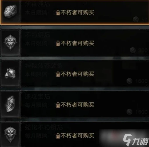 《暗黑破壞神 不朽》伺服器互通詳情