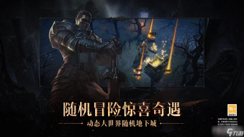 《暗黑破壞神 不朽》戰網帳號登錄不上解決方法