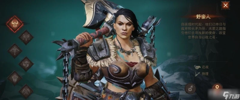 《暗黑破壞神 不朽》六個職業介紹